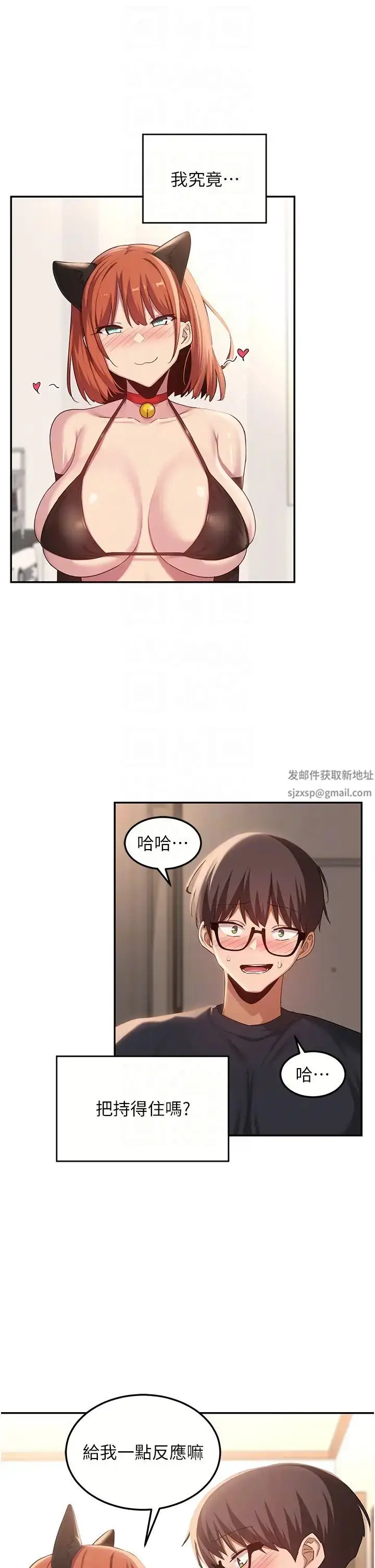 漫画《深度交流会》第103话第10张图