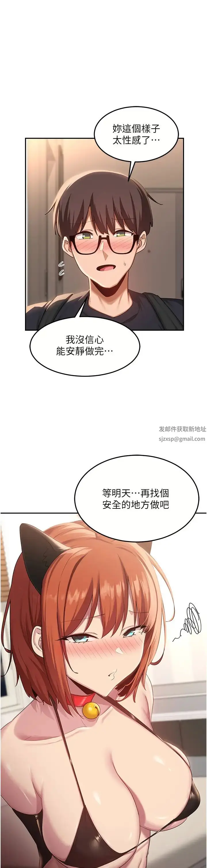 漫画《深度交流会》第103话第15张图