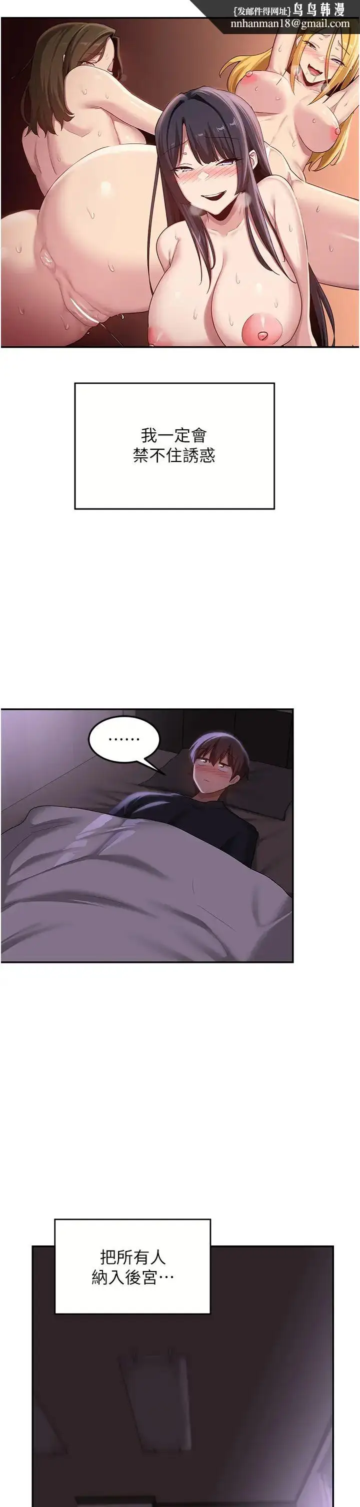 漫画《深度交流会》第103话第17张图