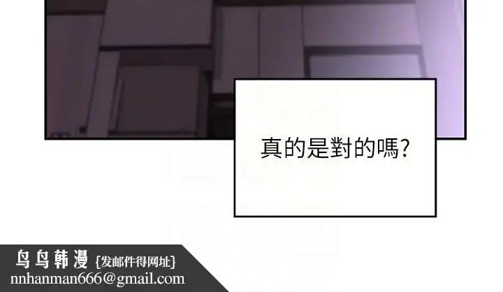 漫画《深度交流会》第103话第18张图