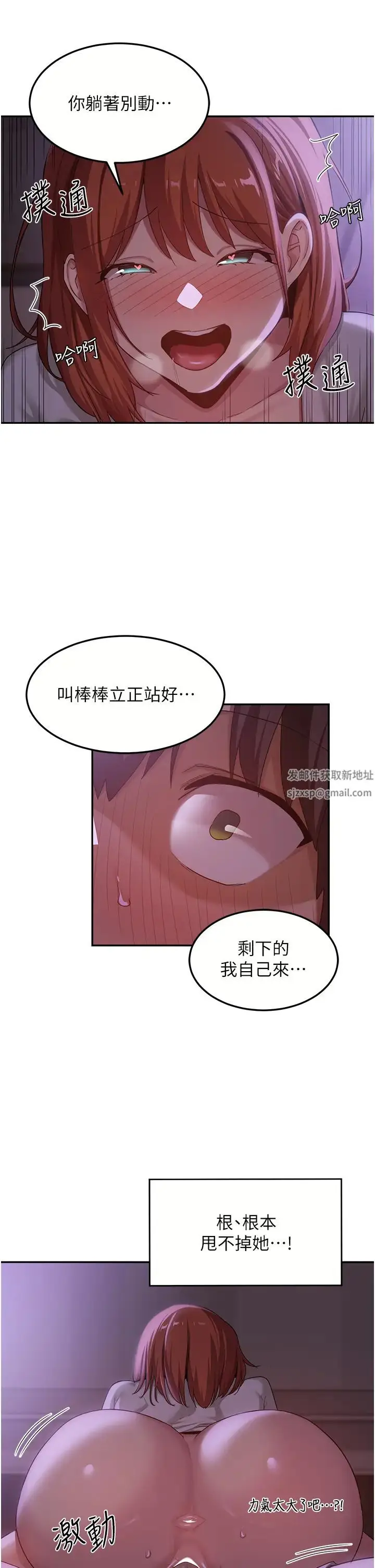 漫画《深度交流会》第103话第25张图