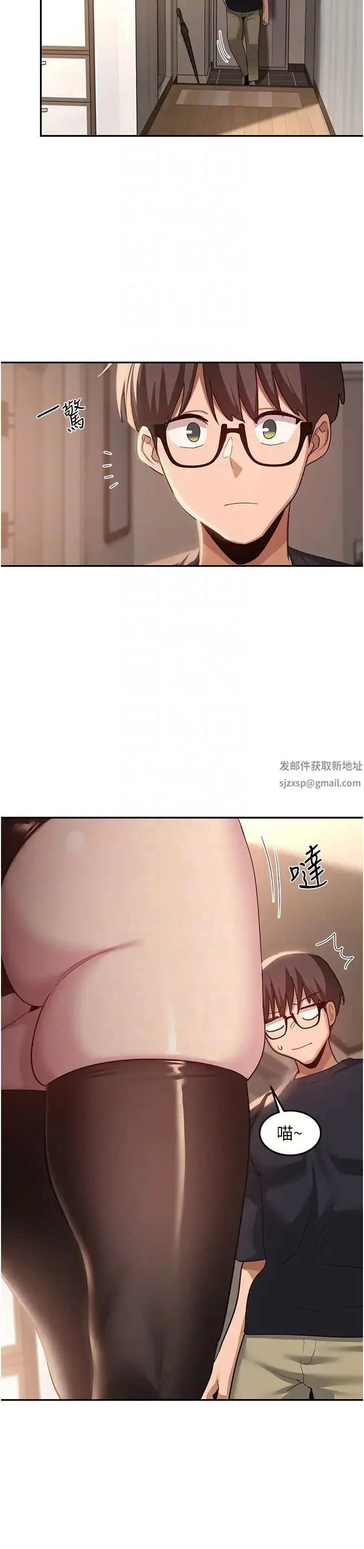漫画《深度交流会》第103话第6张图