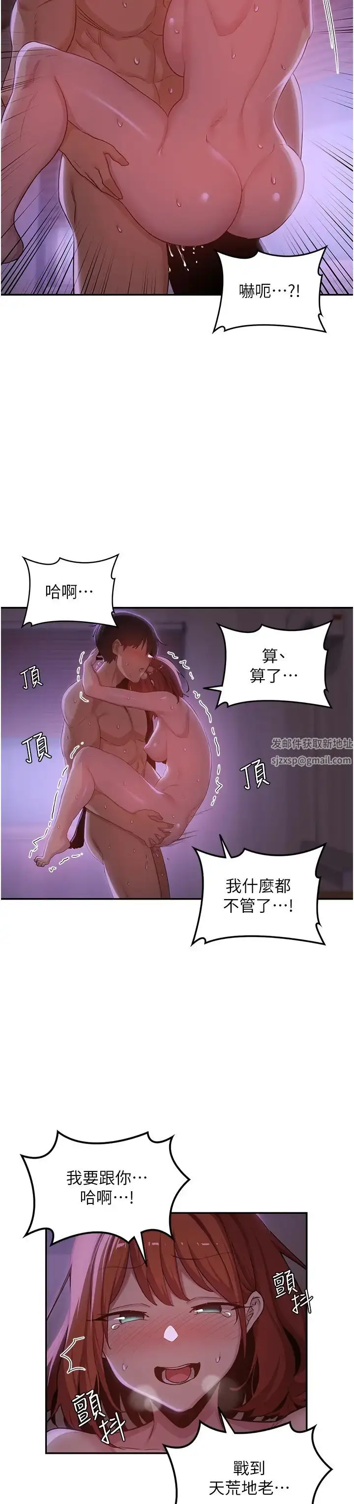 漫画《深度交流会》第105话第12张图