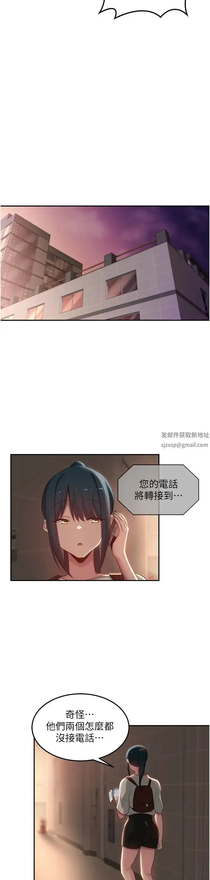 漫画《深度交流会》第105话第13张图
