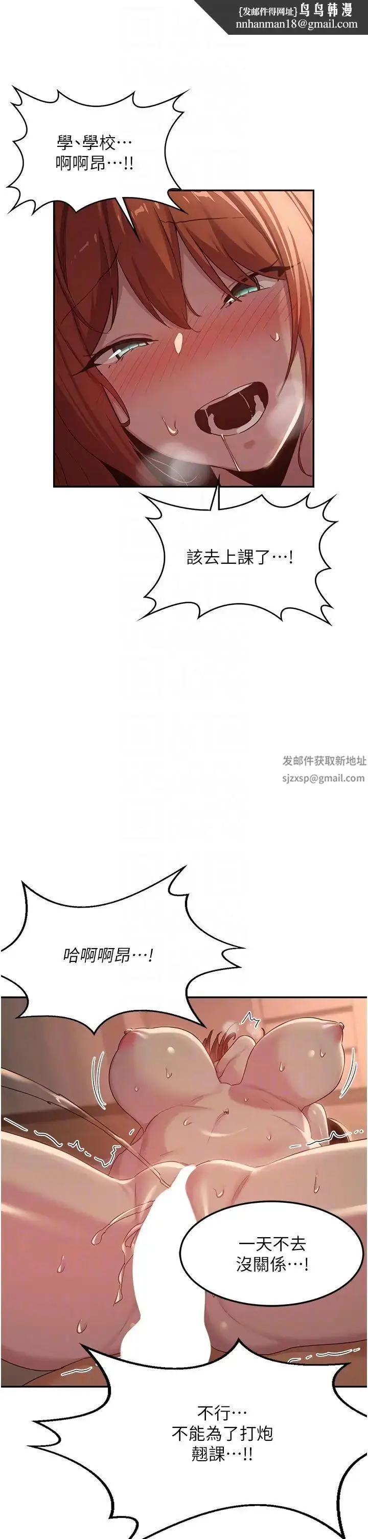 漫画《深度交流会》第105话第18张图