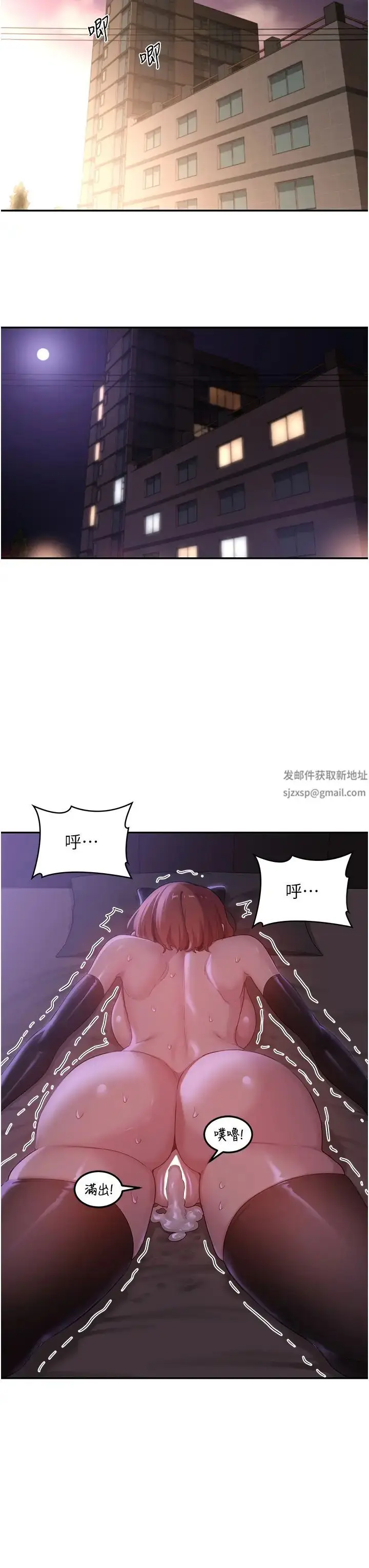 漫画《深度交流会》第105话第27张图