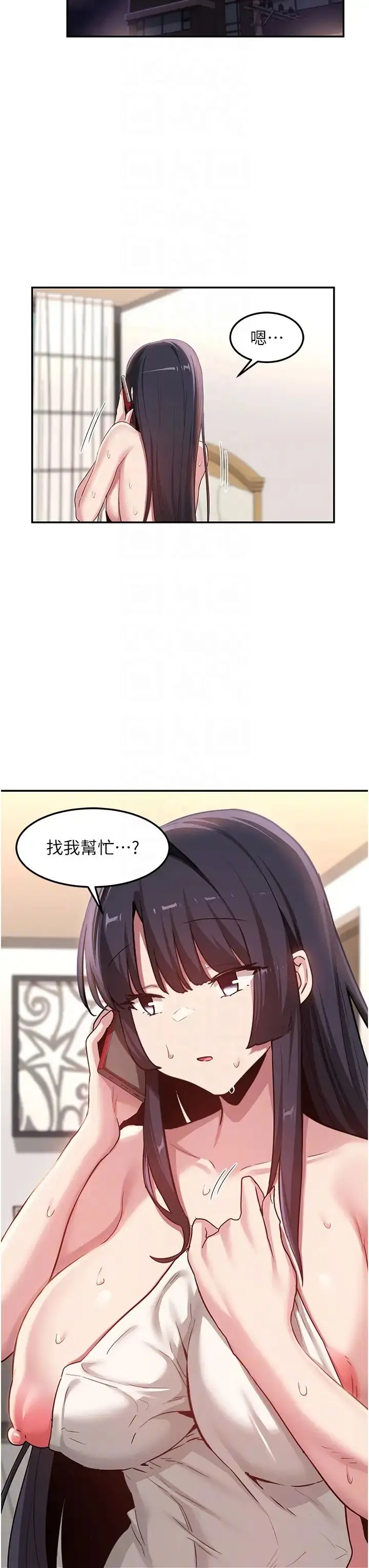 漫画《深度交流会》第105话第32张图