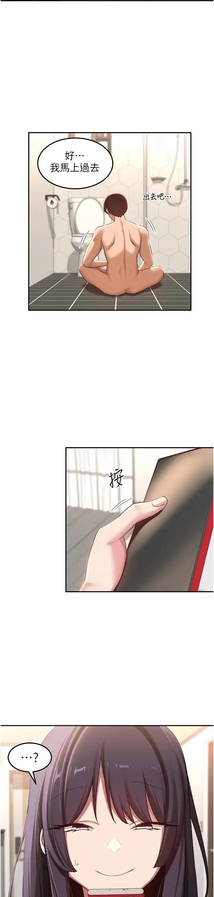 漫画《深度交流会》第105话第33张图