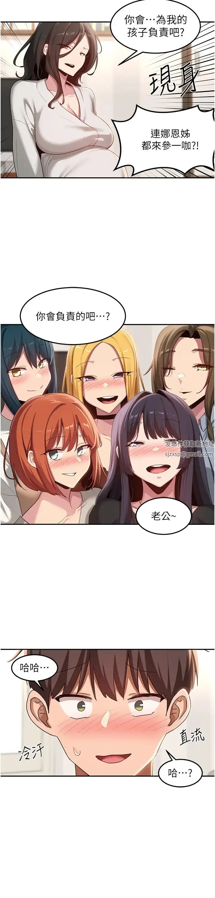 漫画《深度交流会》第100话第12张图