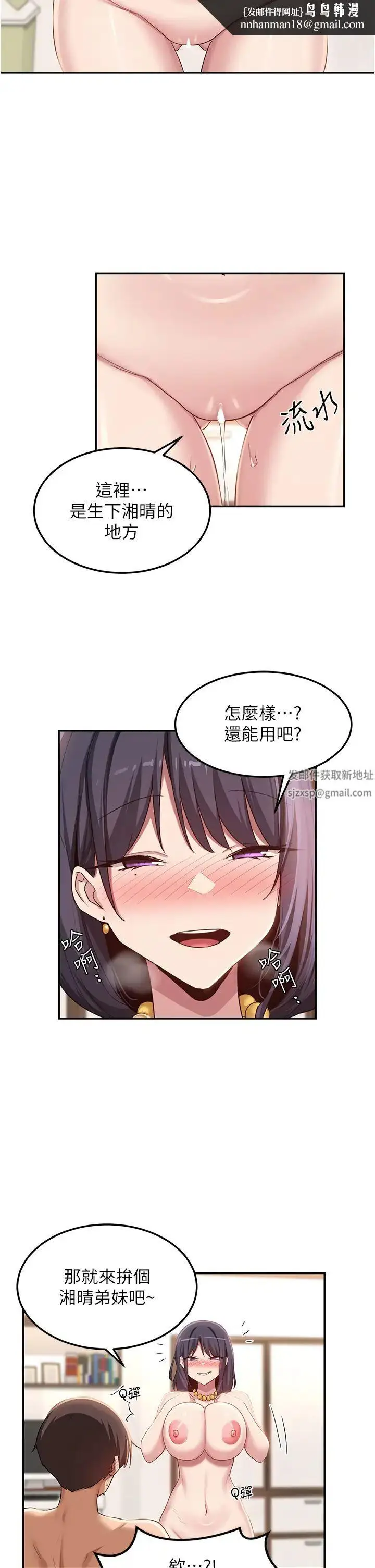 漫画《深度交流会》第100话第15张图