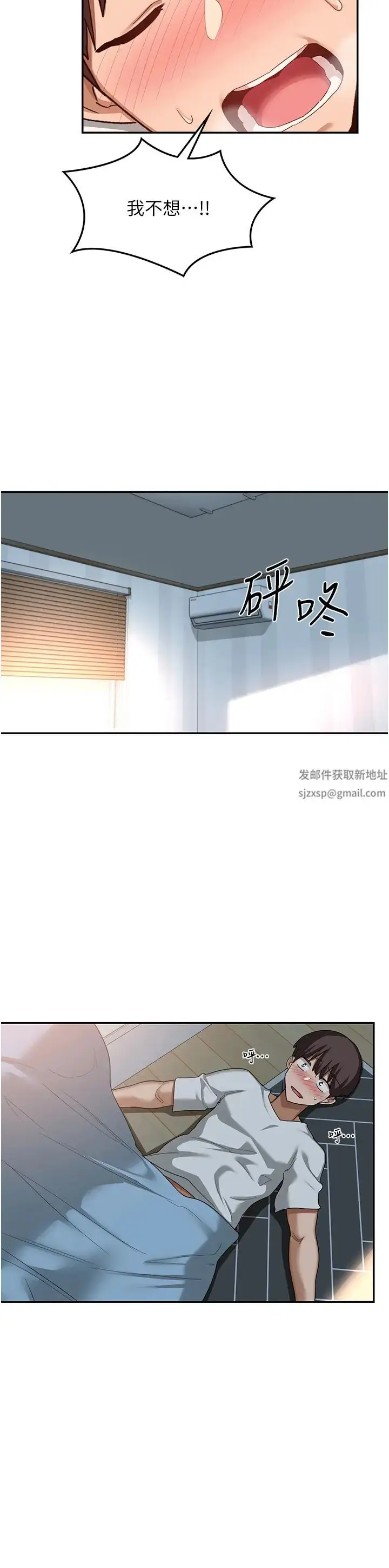漫画《深度交流会》第100话第17张图