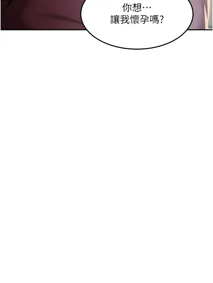 漫画《深度交流会》第100话第2张图