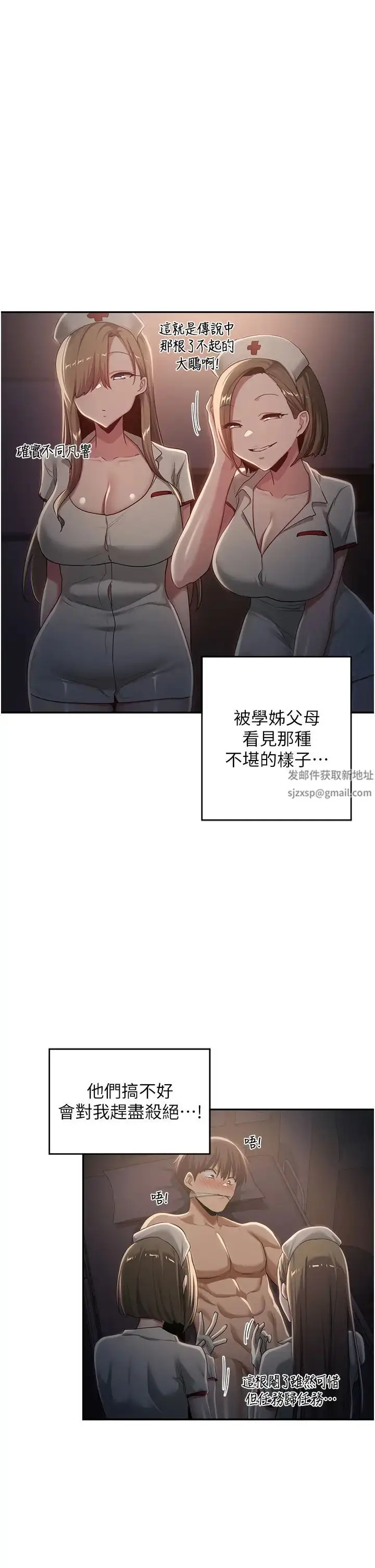漫画《深度交流会》第100话第23张图