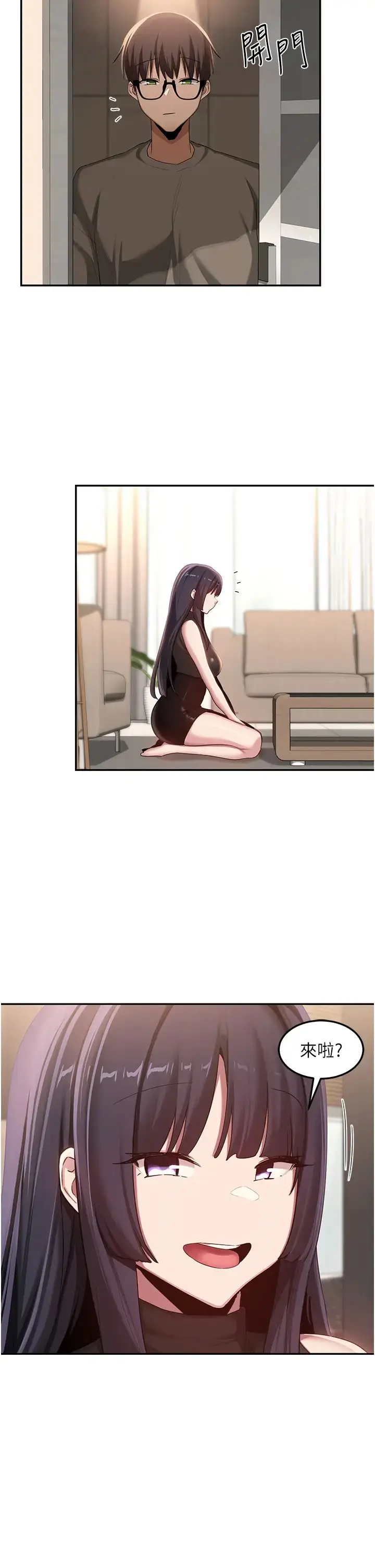 漫画《深度交流会》第100话第25张图