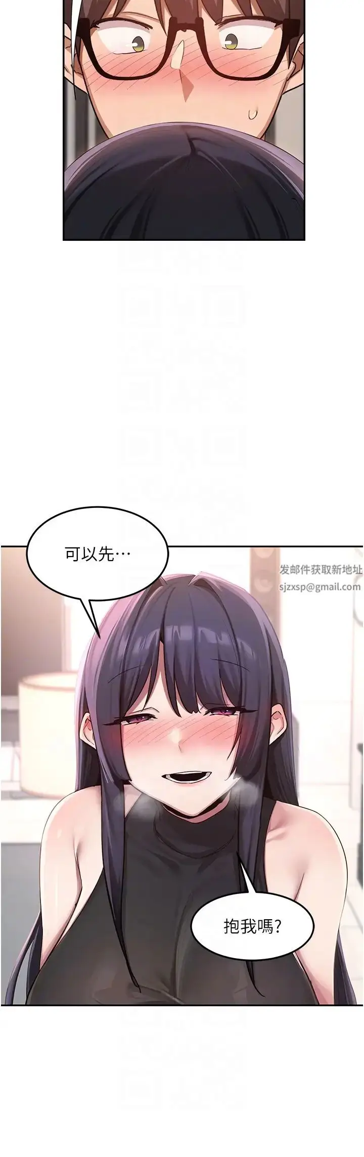 漫画《深度交流会》第100话第28张图