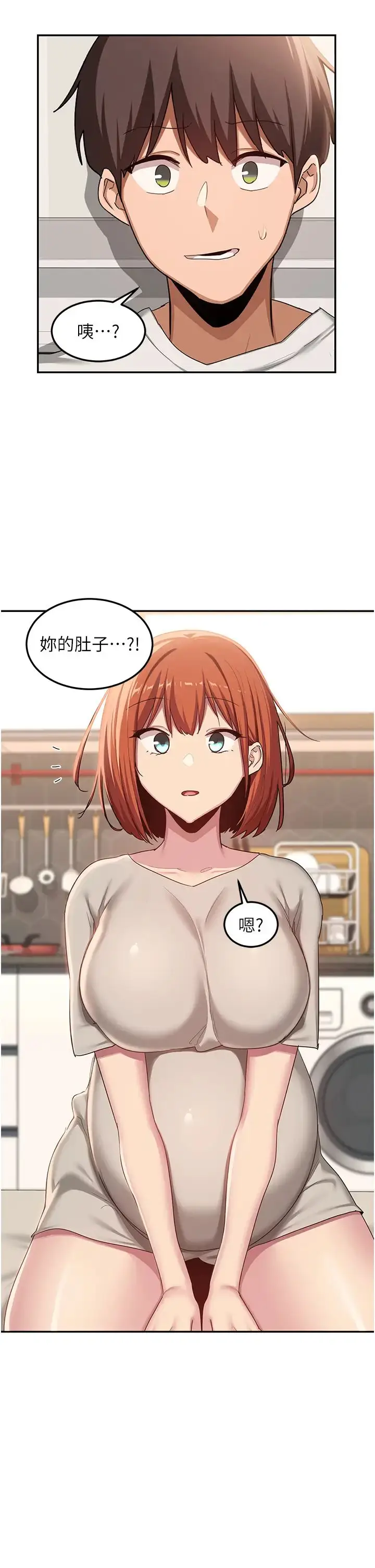 漫画《深度交流会》第100话第5张图