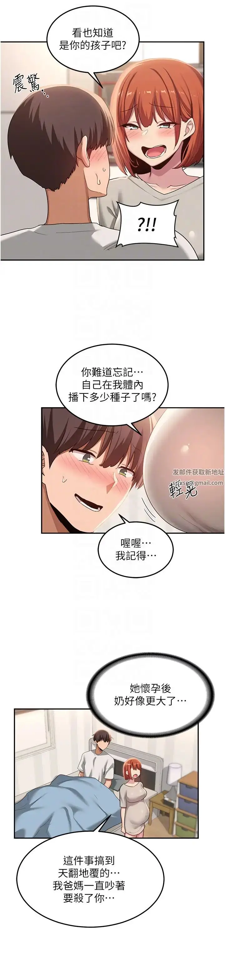 漫画《深度交流会》第100话第6张图