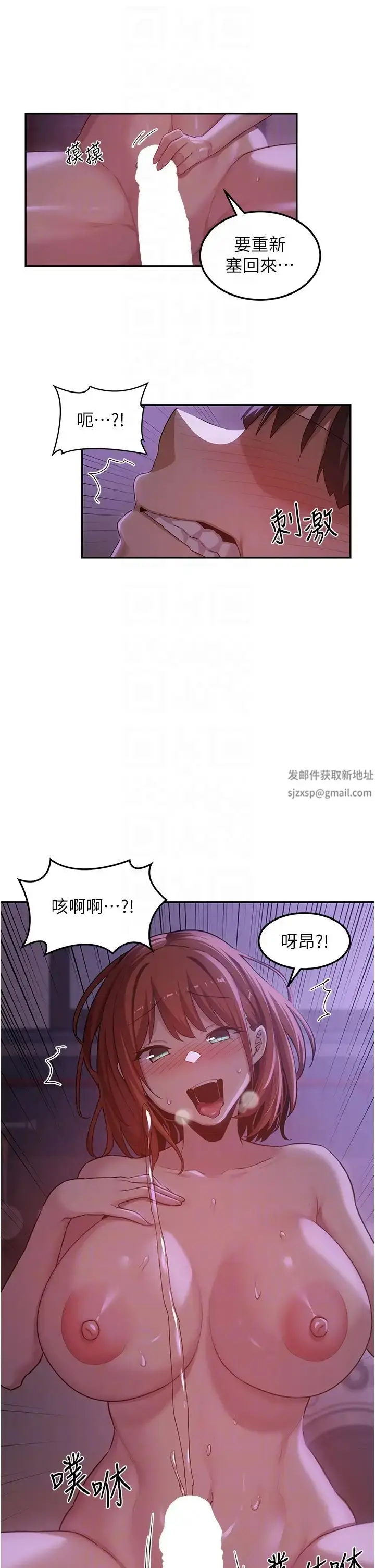 漫画《深度交流会》第104话第10张图