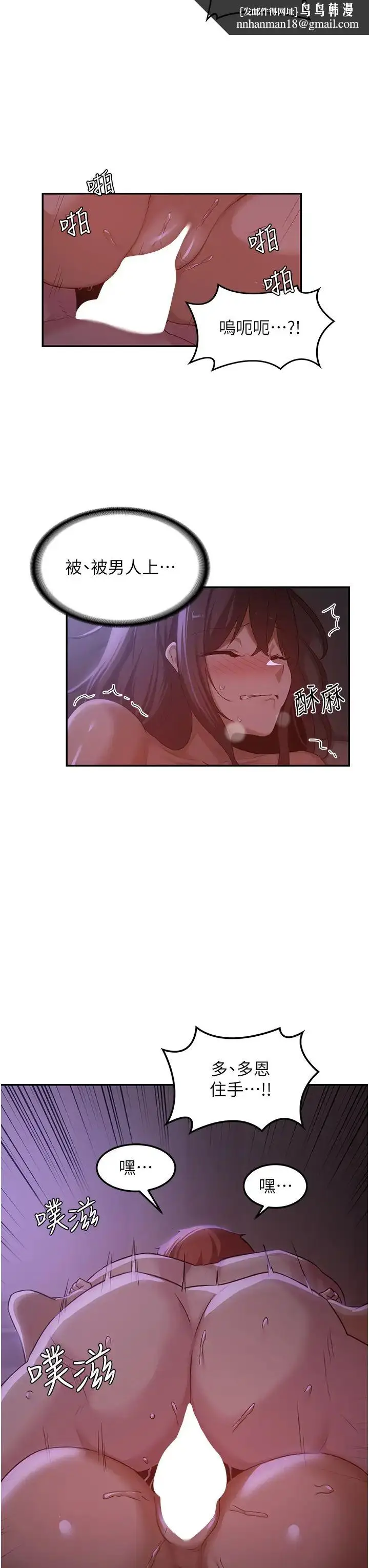漫画《深度交流会》第104话第17张图