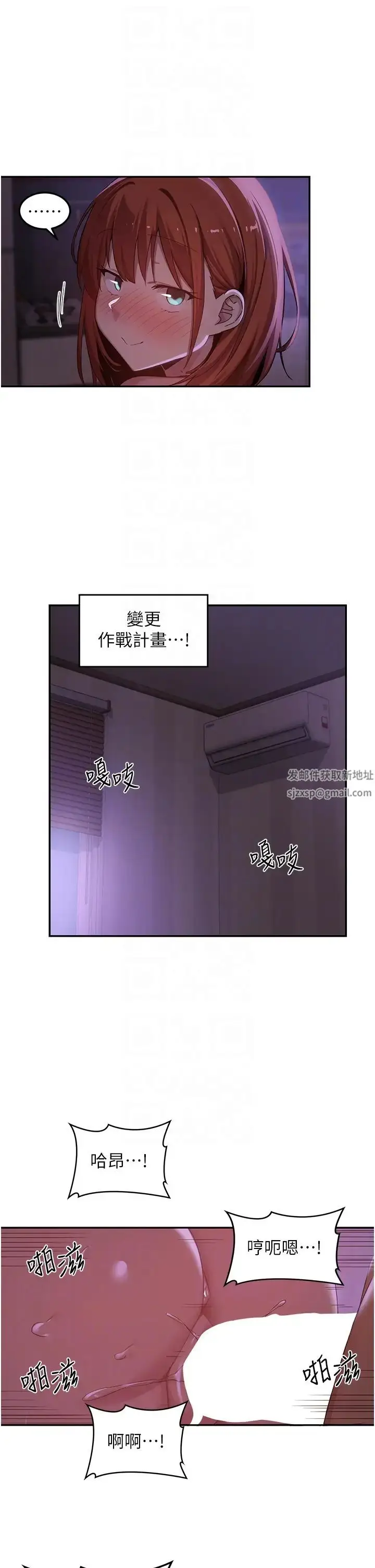 漫画《深度交流会》第104话第24张图