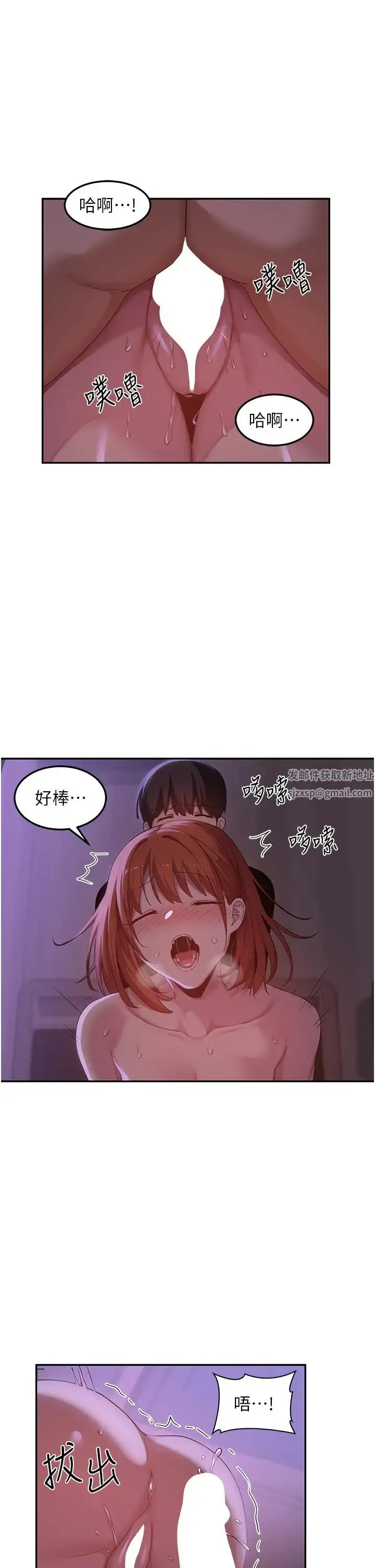 漫画《深度交流会》第104话第29张图