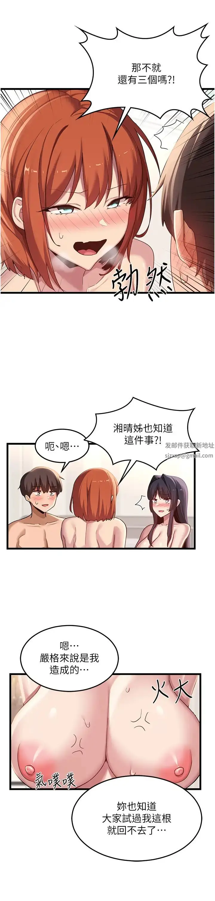 漫画《深度交流会》第108话第15张图
