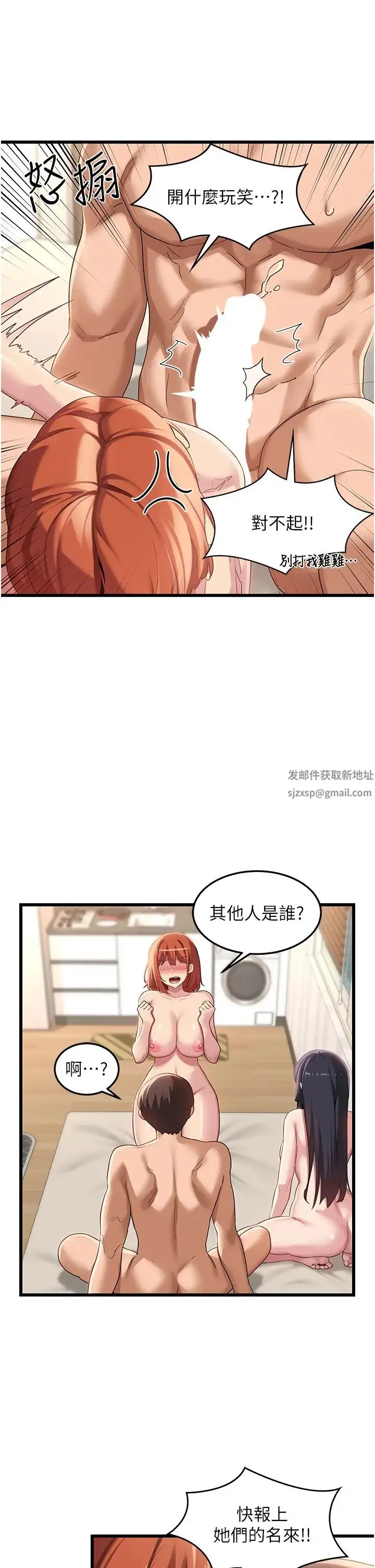 漫画《深度交流会》第108话第16张图