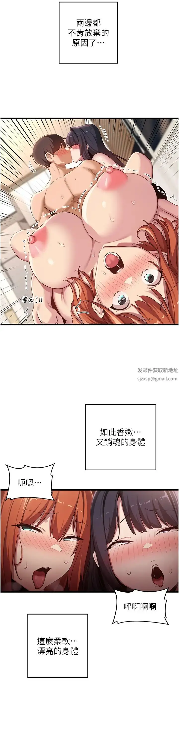 漫画《深度交流会》第108话第2张图