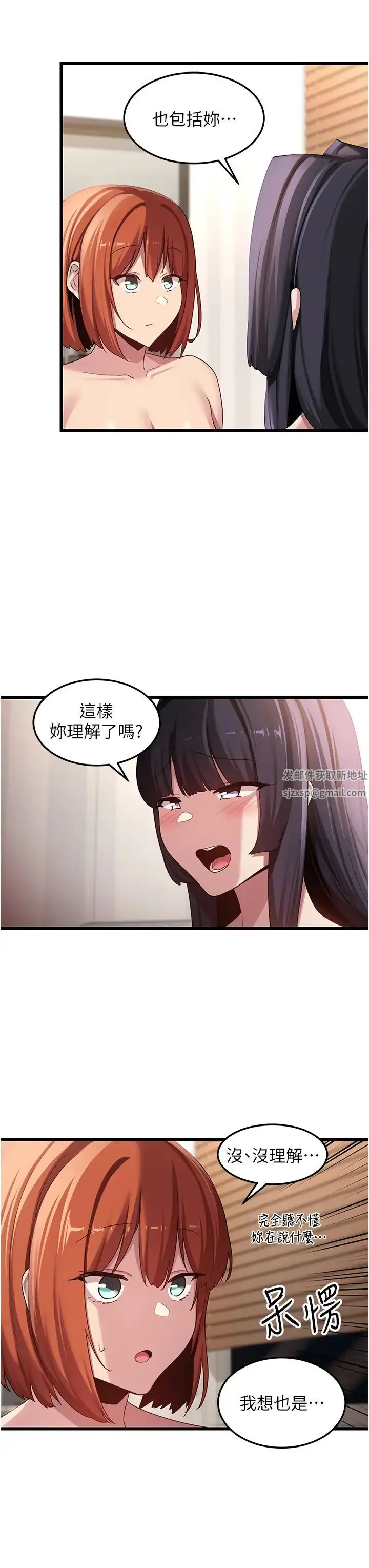 漫画《深度交流会》第108话第36张图