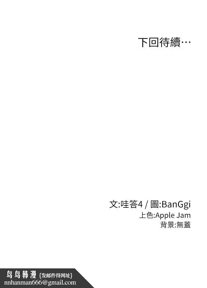 漫画《深度交流会》第108话第37张图