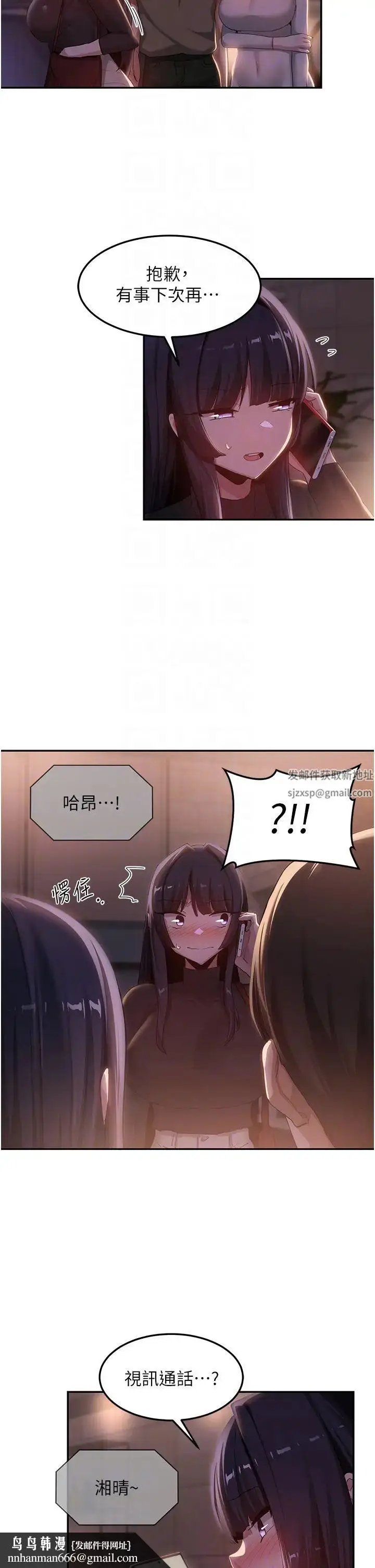 漫画《深度交流会》第98话第18张图