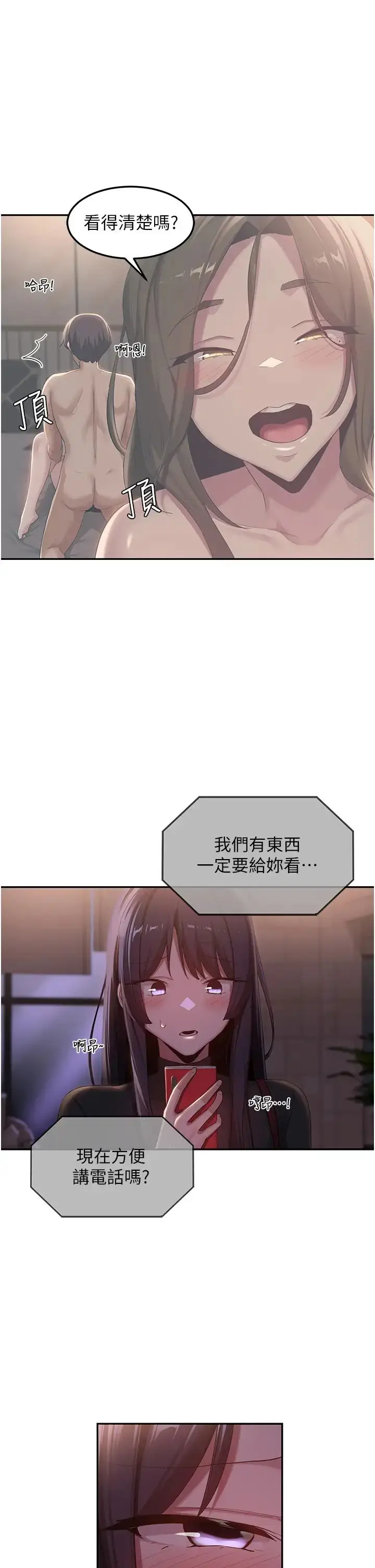 漫画《深度交流会》第98话第20张图