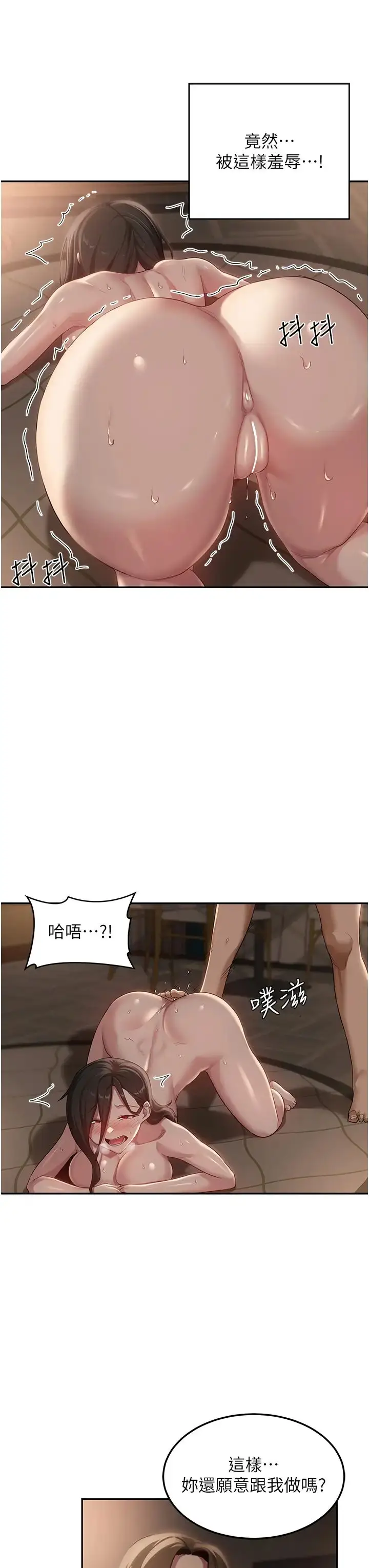 漫画《深度交流会》第98话第7张图