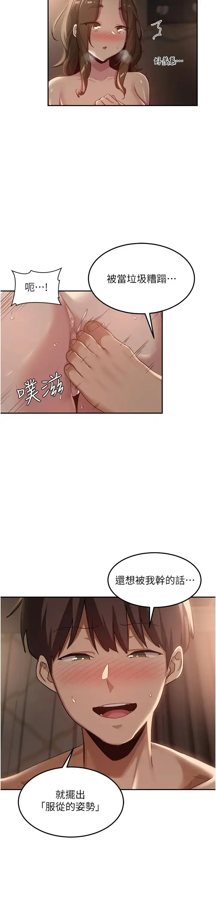 漫画《深度交流会》第98话第8张图