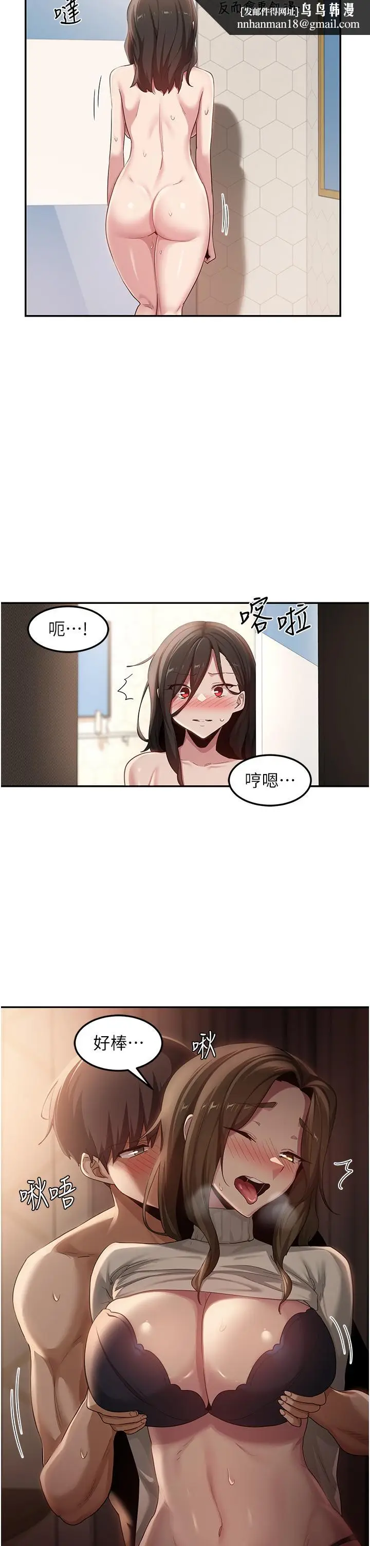 漫画《深度交流会》第95话第17张图
