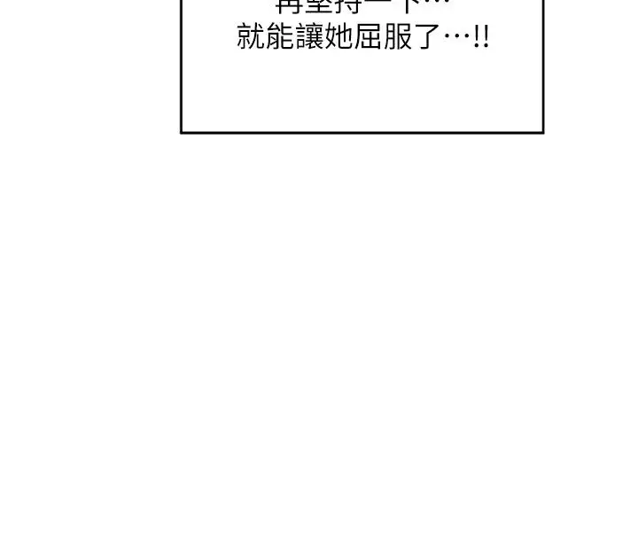 漫画《深度交流会》第95话第2张图