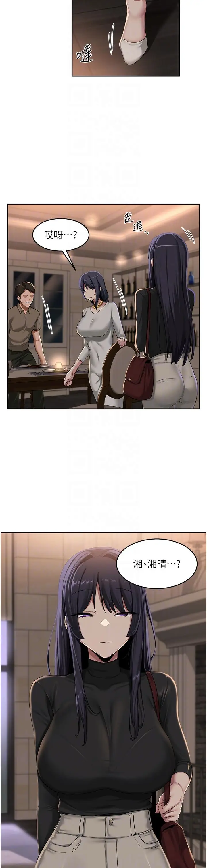 漫画《深度交流会》第93话第10张图