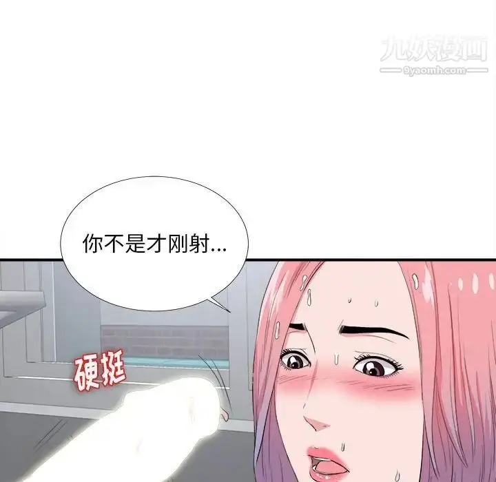 漫画《陌生的视线》第25话第33张图