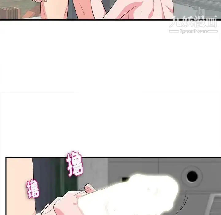 漫画《陌生的视线》第25话第36张图