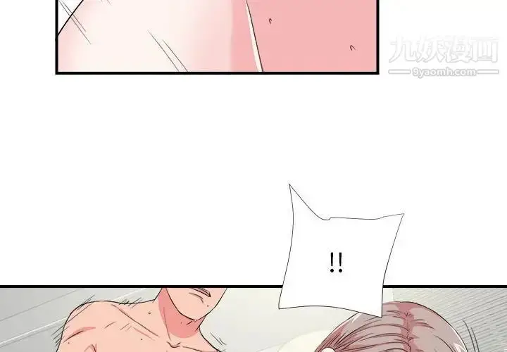 漫画《陌生的视线》第25话第4张图