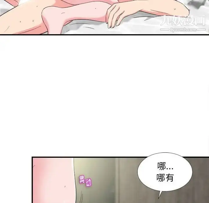 漫画《陌生的视线》第25话第52张图