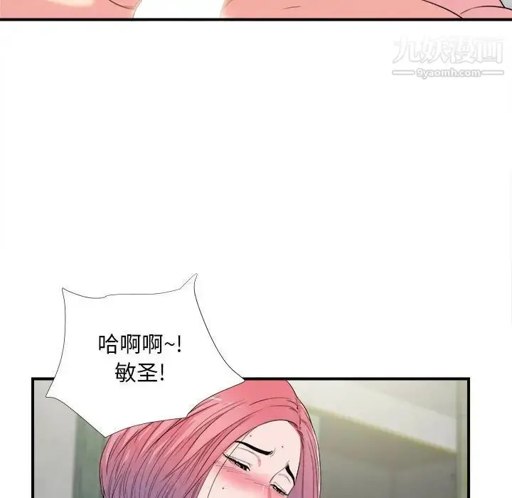 漫画《陌生的视线》第25话第67张图