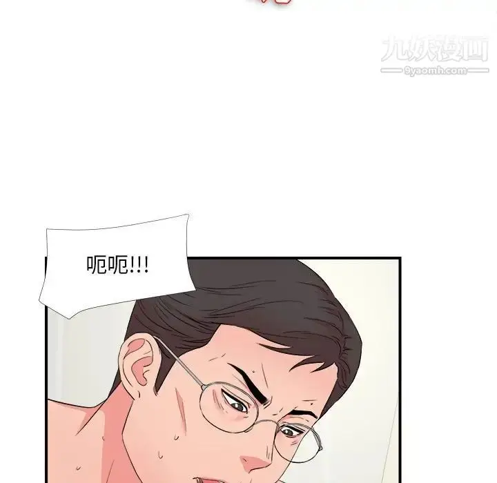 漫画《陌生的视线》第25话第7张图