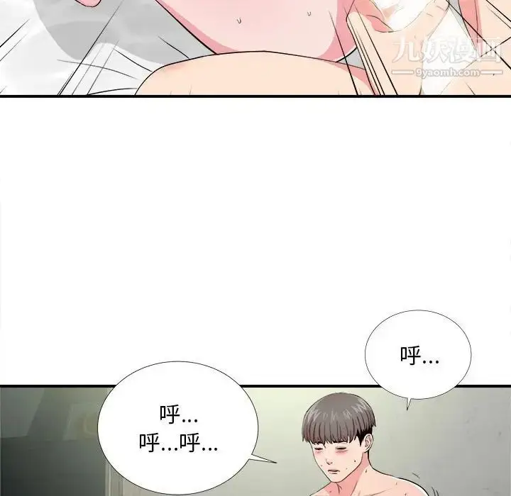 漫画《陌生的视线》第25话第83张图