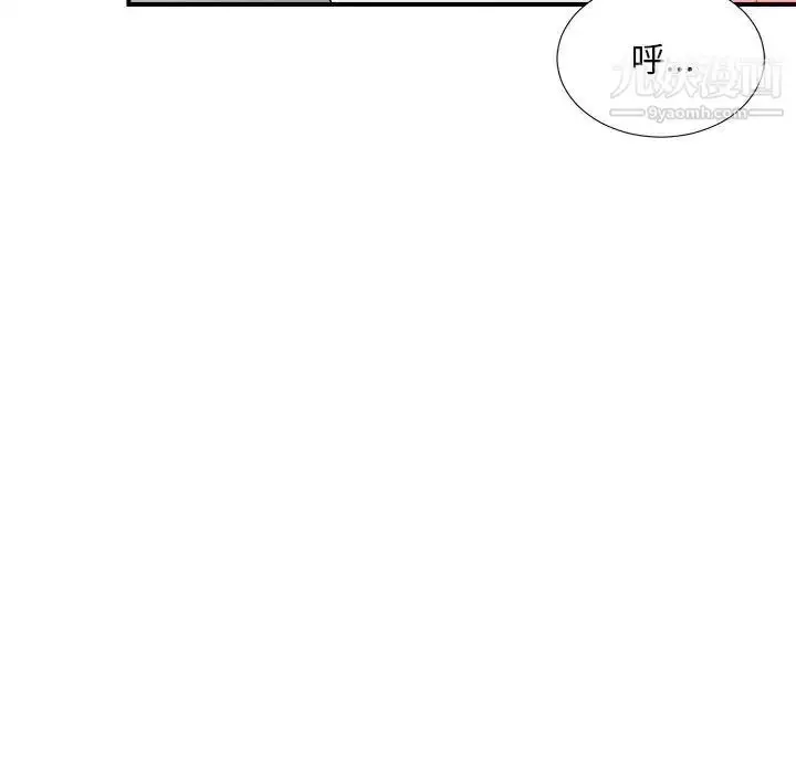 漫画《陌生的视线》第25话第87张图