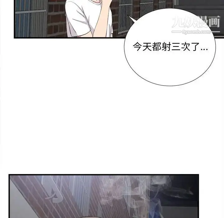 漫画《陌生的视线》第25话第93张图