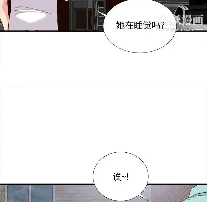 漫画《陌生的视线》第25话第96张图