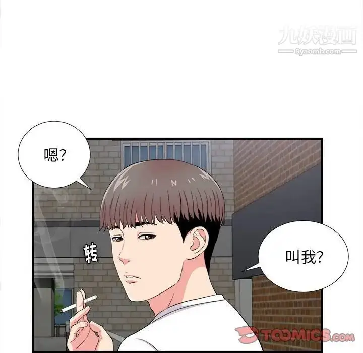 漫画《陌生的视线》第25话第98张图