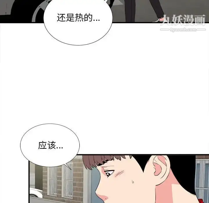 漫画《陌生的视线》第23话第12张图