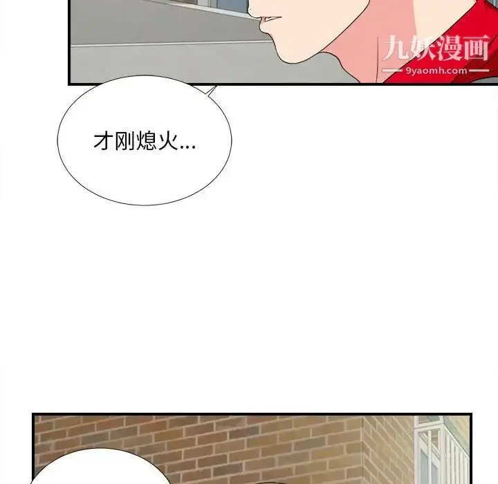 漫画《陌生的视线》第23话第13张图